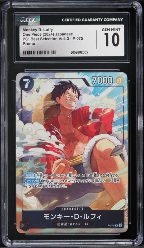 2024 One Piece Japanese Starter Deck EX Gear5 Monkey D