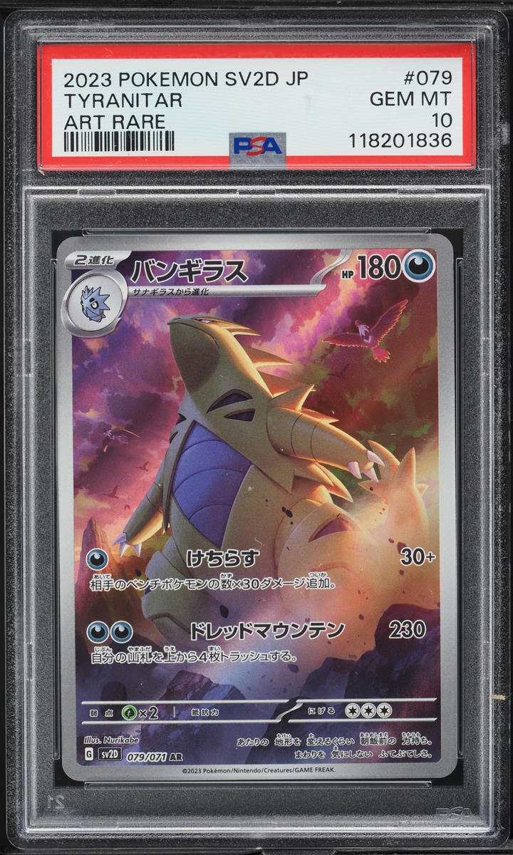 2023 Pokemon Japanese SV Clay Burst AR Tyranitar #79 PSA 10 GEM MINT