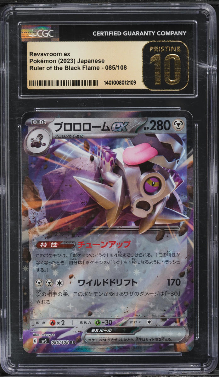 2023 Pokemon Japanese SV Ruler Of The Black Flame Revavroom ex #85 CGC 10 - Main Image