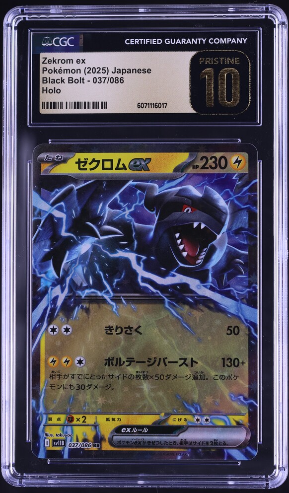 2025 POKEMON SV9 ボーマンダ ex SAR PSA10 2025 POKEMON SV9 ボーマンダ ex SAR PSA10 - メルカリ