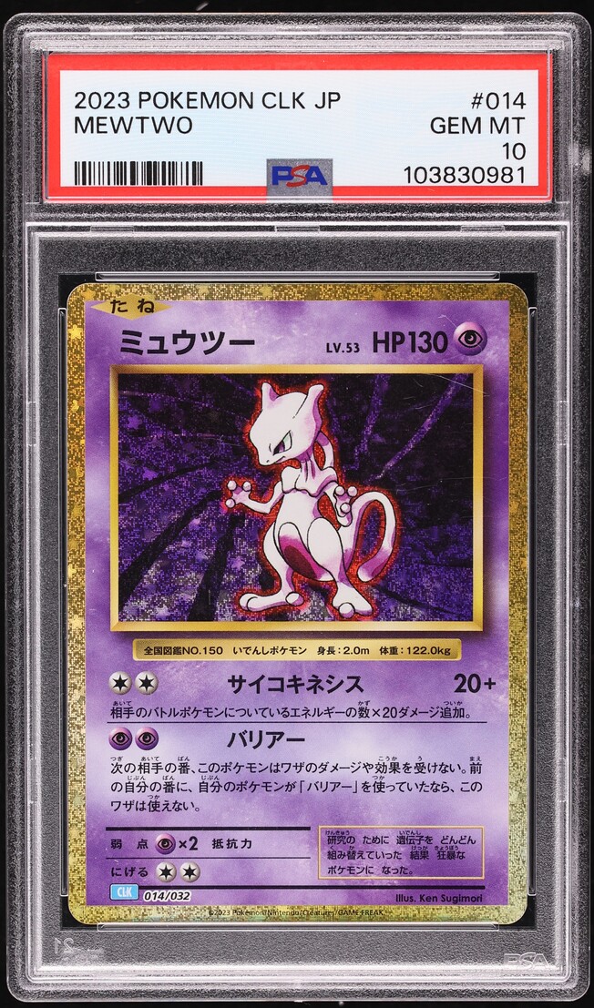 2023 Pokemon Japanese TCG Classic Collection Holo Mewtwo #14 PSA 10 GEM MINT