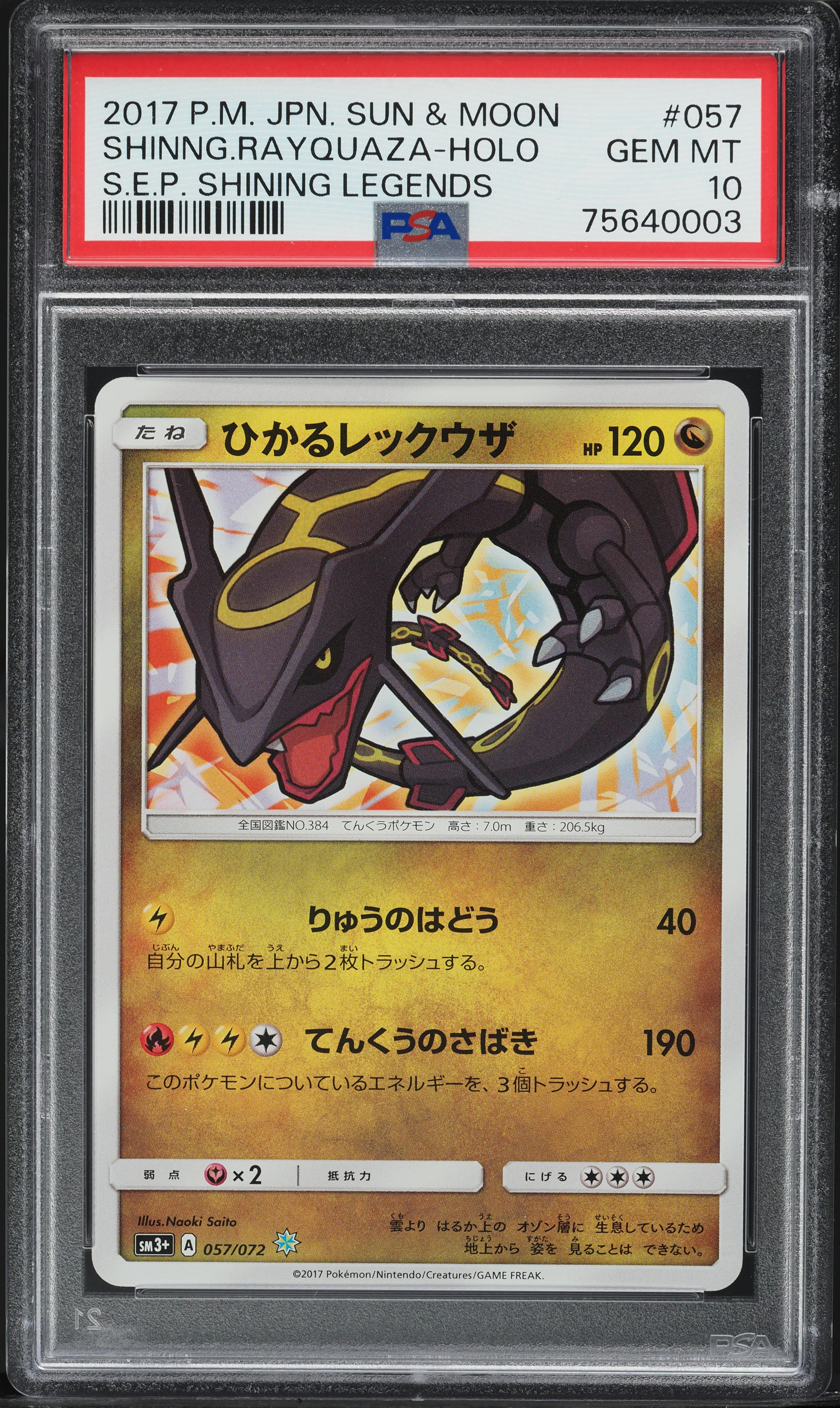 2017 Pokemon Japanese SM Shining Legends Shining Rayquaza #57 PSA 10 GEM MINT - Main Image