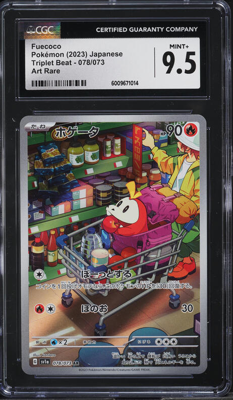psa9 カミツレ　ボタン　グルーシャ　まとめ売り 2023 Dottler PSA 10 - カルドバ