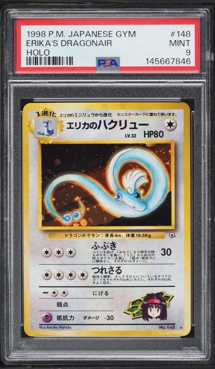 1998 Pokemon Japanese Gym 1 Holo Erika's Dragonair #148 PSA 9 MINT
