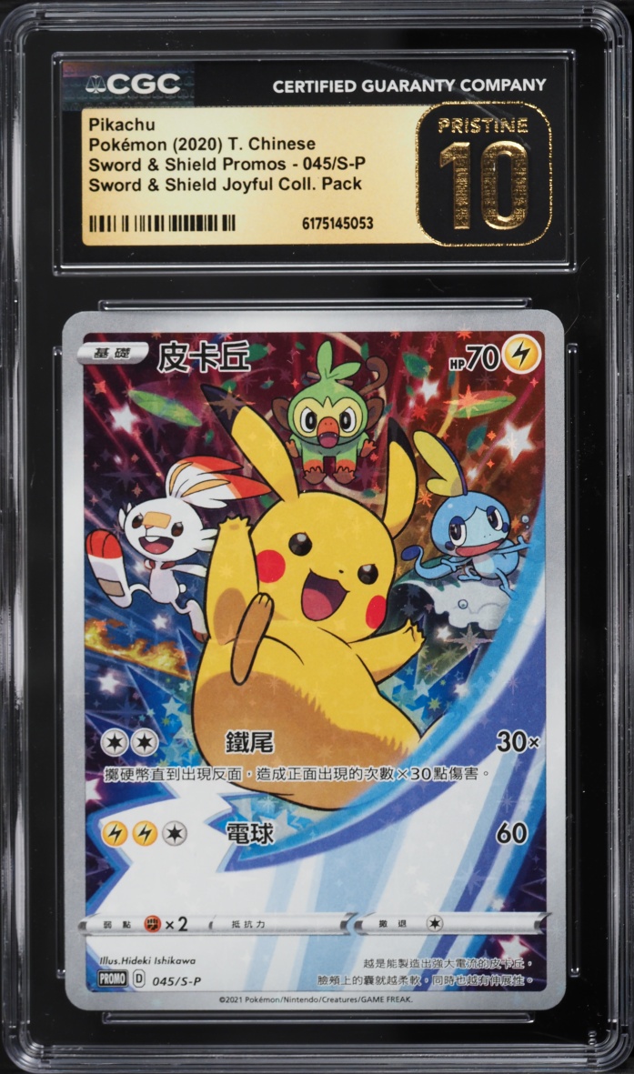 2020 Pokemon Chinese SWSH Promo Joyful Collection Pack Full Art Pikachu #45 CGC 10 PRISTINE