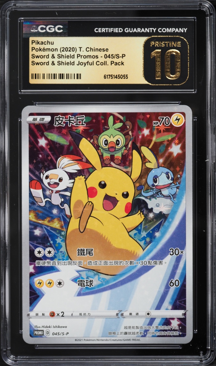 2020 Pokemon Chinese SWSH Promo Joyful Collection Pack Full Art Pikachu #45 CGC 10 PRISTINE