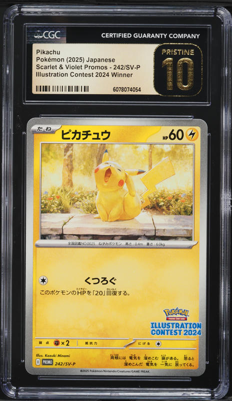 2023 Pokemon Japanese Scarlet & Violet Promo Gift Campaign Pikachu