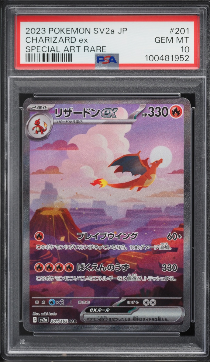 2023 Pokemon Japanese Scarlet & Violet 151 SAR Charizard Ex #201 PSA 10 GEM MINT