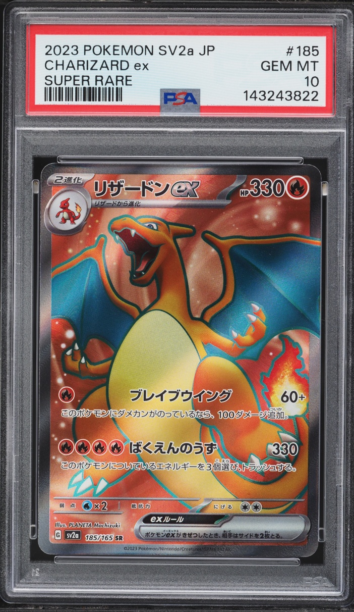 2023 Pokemon Japanese Scarlet & Violet 151 Full Art Charizard ex #185 PSA 10 GEM MINT