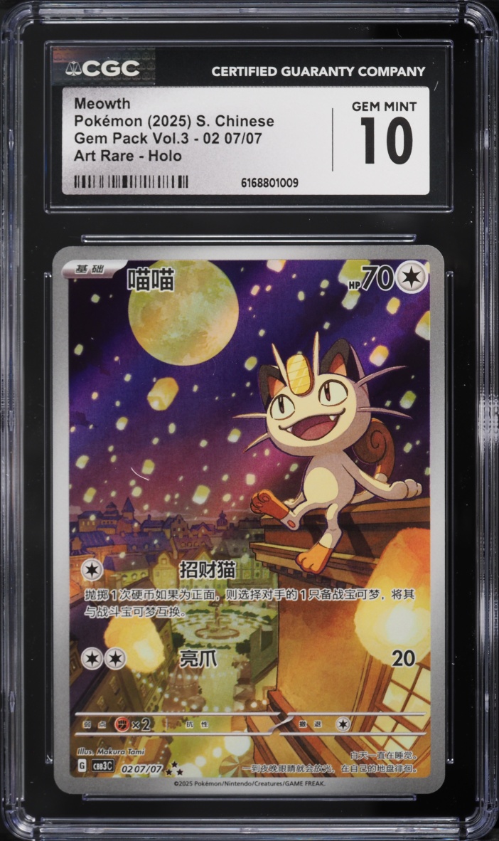 2025 Pokemon Chinese Scarlet & Violet Gem Pack Vol 3 AR Meowth #02 07 CGC 10 GEM MINT