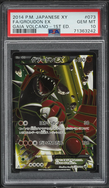2014 Pokemon Japanese XY Phantom Gate 1st Edition Full Art Gengar