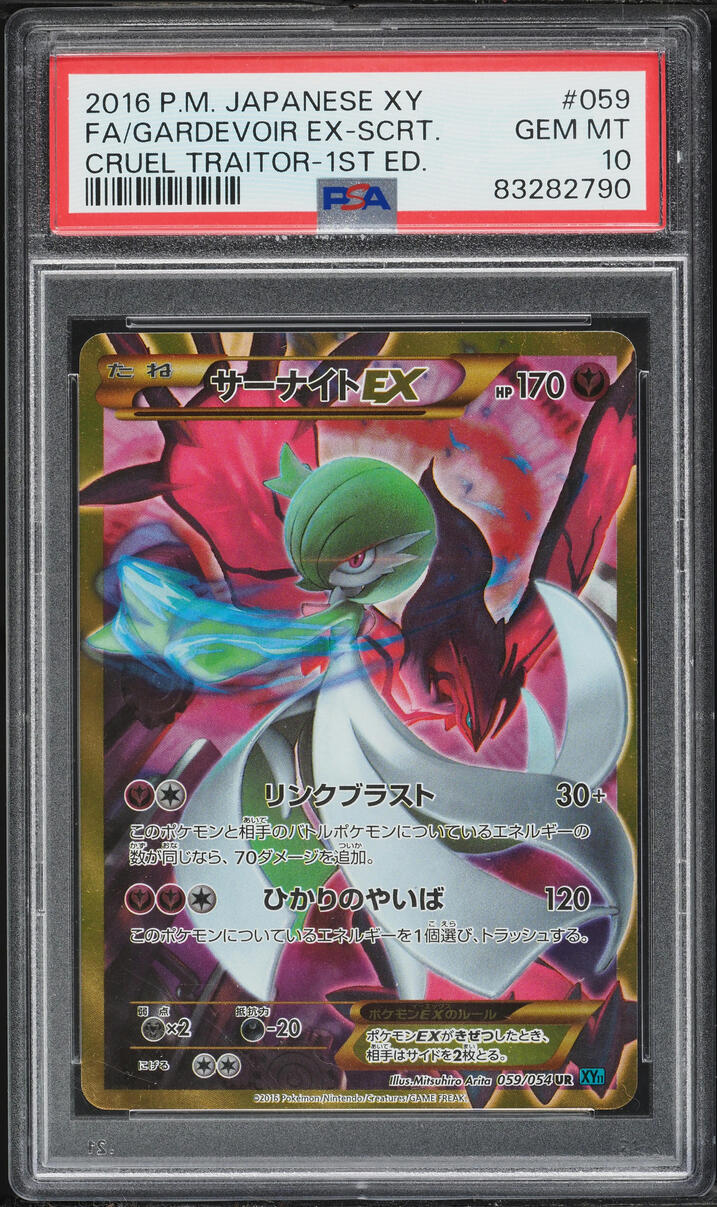 2016 Pokemon Japanese XY Cruel Traitor 1st Edition Gardevoir EX #59 PSA 10 GEM MINT
