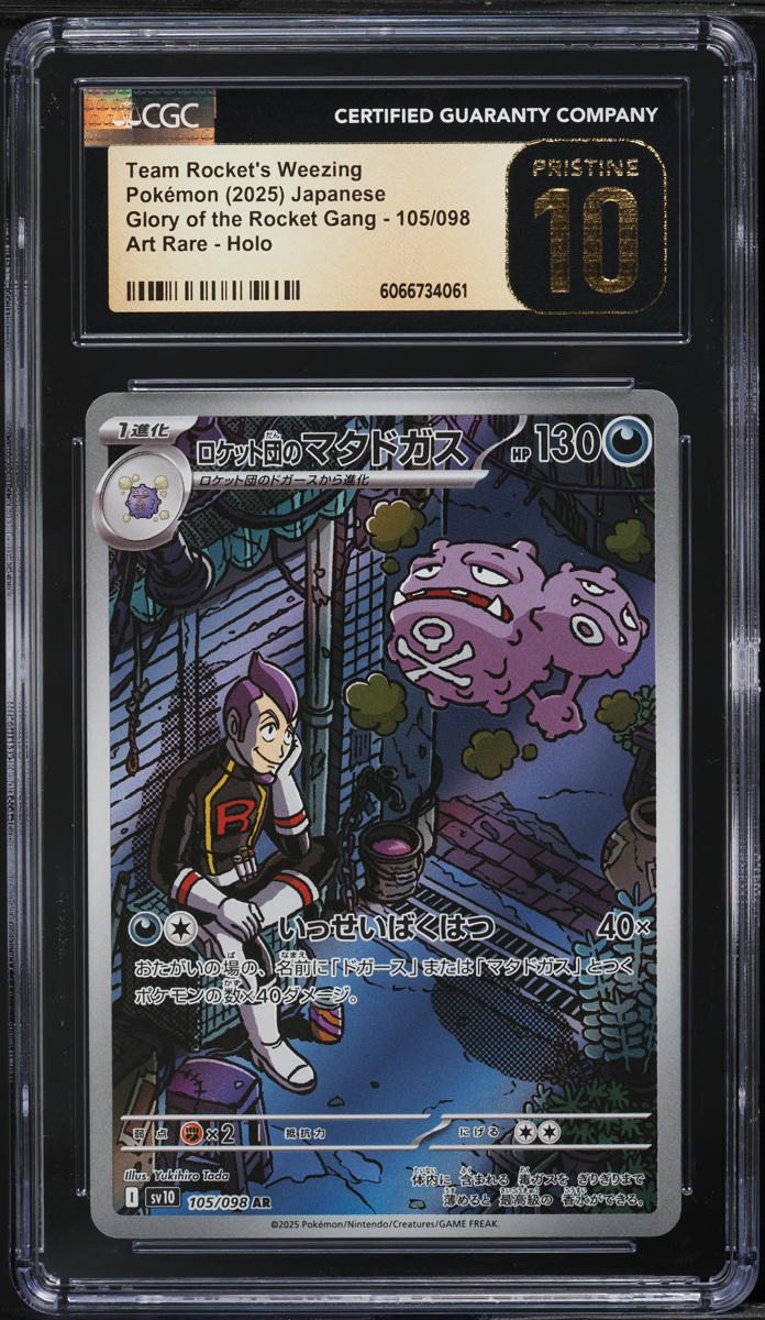 2025 Pokemon Japanese SV Glory Of Rocket Gang AR Team Rocket's Weezing CGC 10