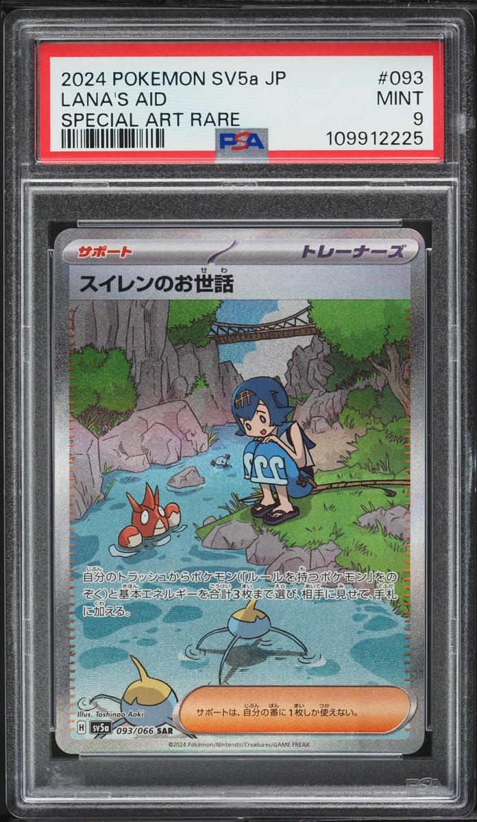 2024 Pokemon Japanese SV Crimson Haze SAR Lana's Aid #93 PSA 9 MINT