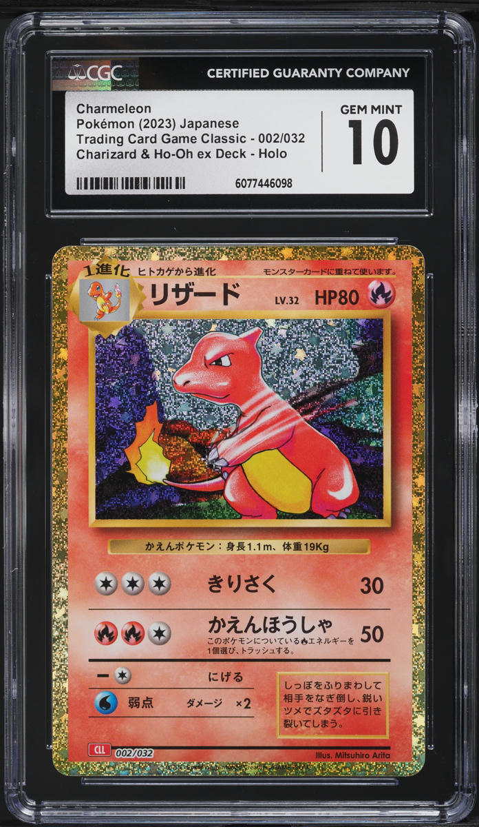 2023 Pokemon Japanese TCG Classic Holo Charmeleon #2 CGC 10 GEM MINT