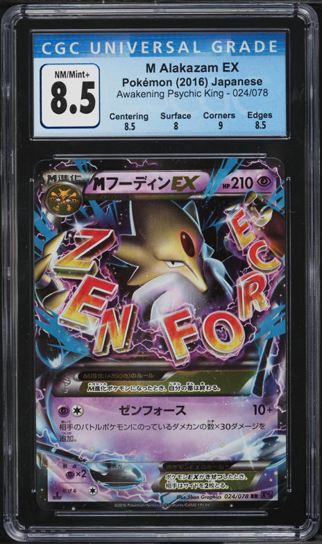 PSA10＊2016 マギアナ プロモ XY 世界121枚 PSA10＊2016 マギアナ プロモ XY 世界121枚 - メルカリ