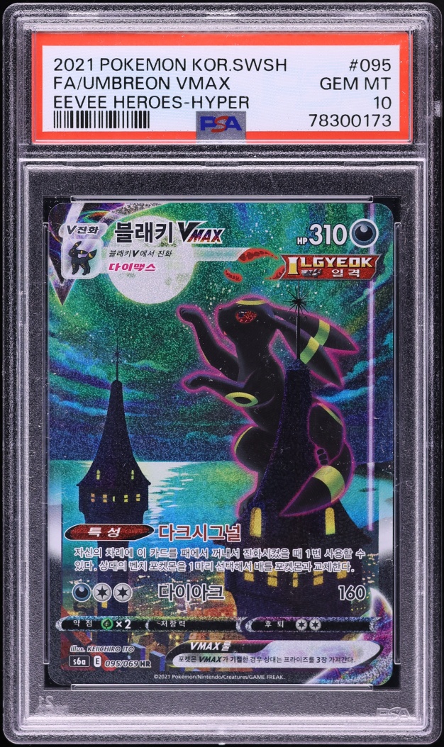 2021 Pokemon Korean Sword & Shield Eevee Heroes Hyper Rare Umbreon VMAX #95 PSA 10 GEM MINT