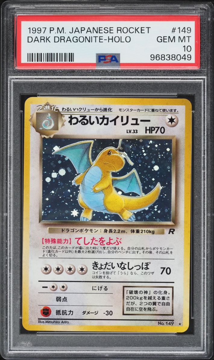 1997 Pokemon Japanese Rocket Gang Holo Dark Dragonite #149 PSA 10 GEM MINT