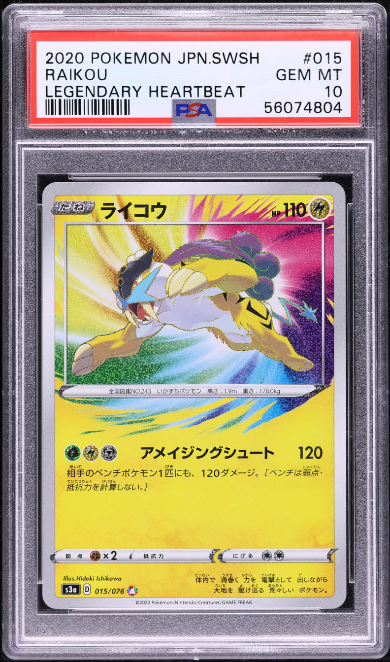 2020 Pokemon Japanese SWSH Legendary Heartbeat Amazing Rare Raikou #15 PSA 10 GEM MINT