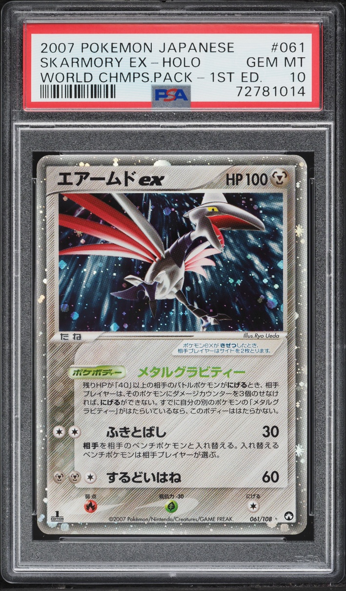2007 Pokemon Japanese World Champions Pack 1st Edition Holo Skarmory EX #61 PSA 10 GEM MINT
