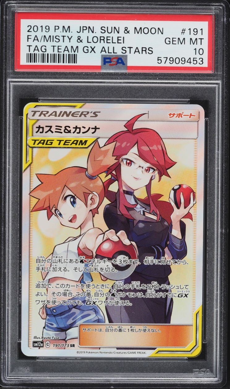 2019 Pokemon Japanese SM Tag Team All Stars Full Art Dedenne