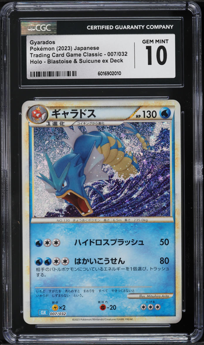 2023 Pokemon Japanese TCG Classic Collection Holo Gyarados #7 CGC 10 GEM MINT