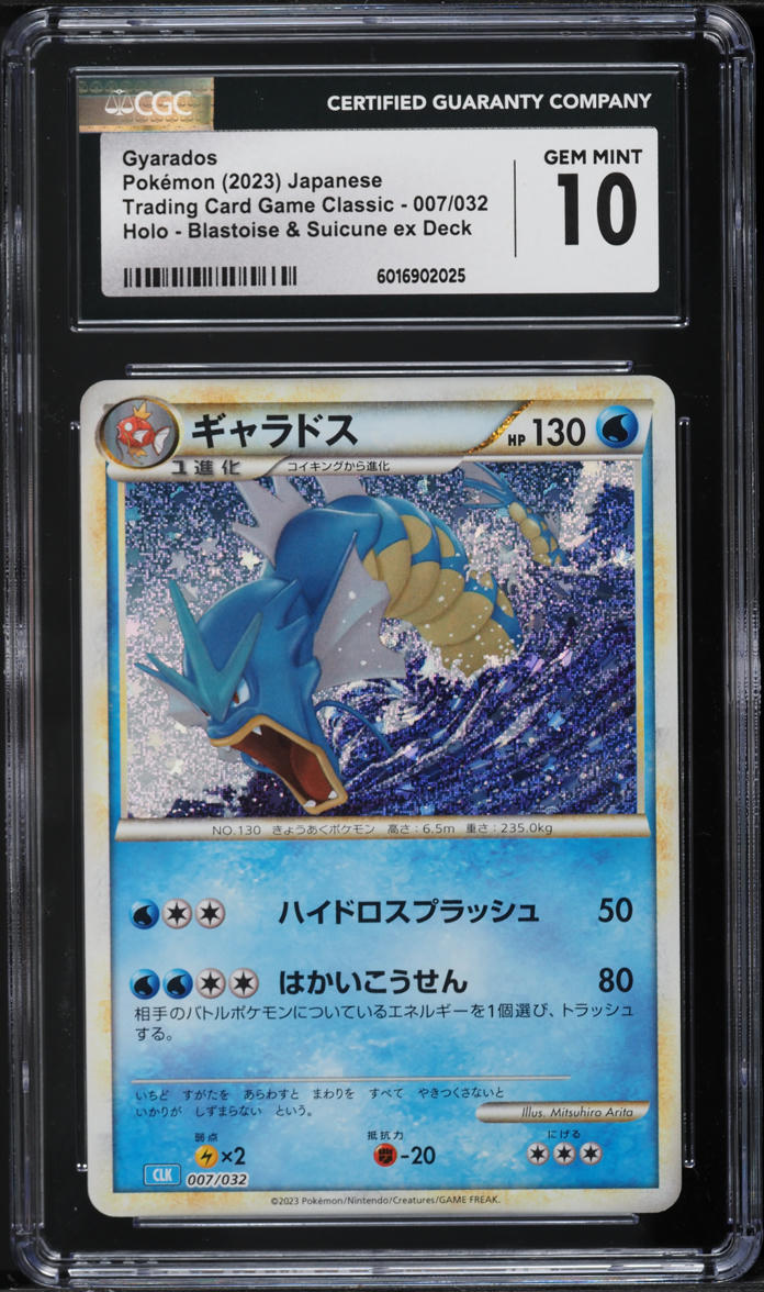 2023 Pokemon Japanese TCG Classic Collection Holo Gyarados #7 CGC 10 GEM MINT