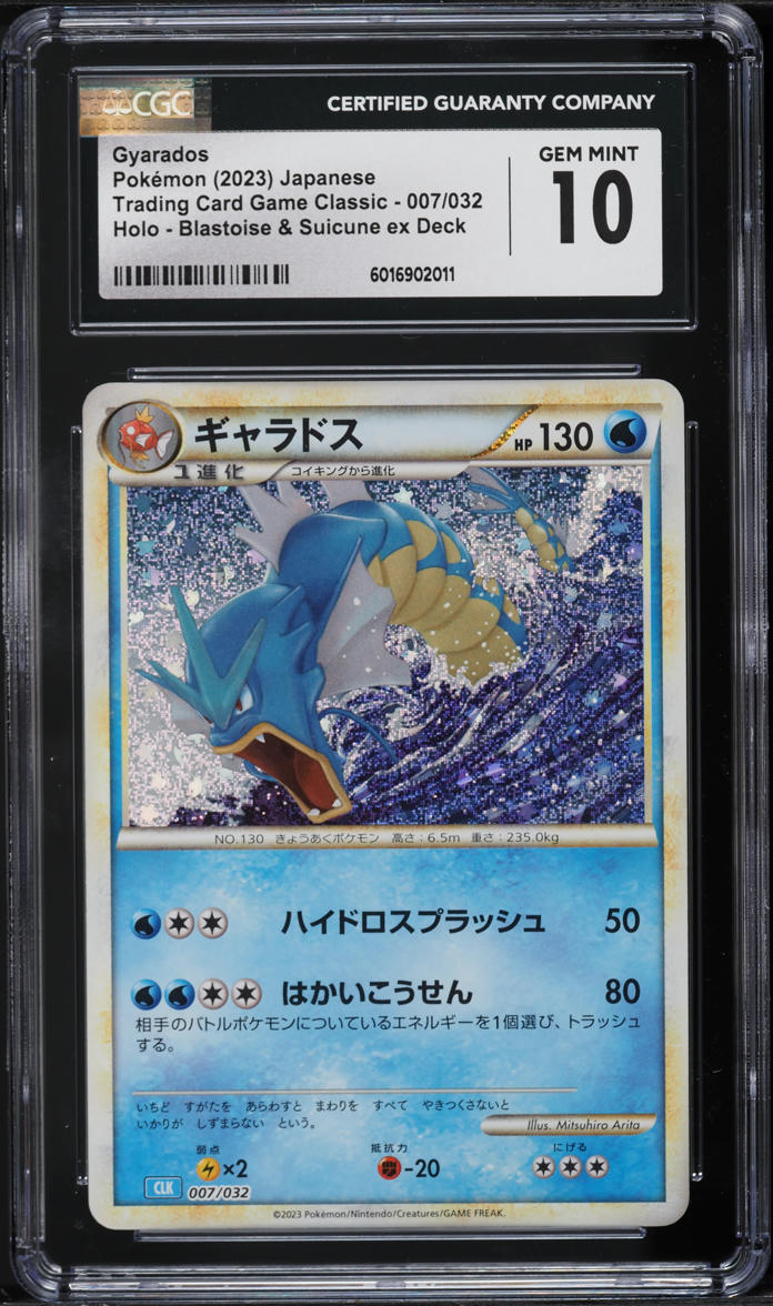 2023 Pokemon Japanese TCG Classic Collection Holo Gyarados #7 CGC 10 GEM MINT