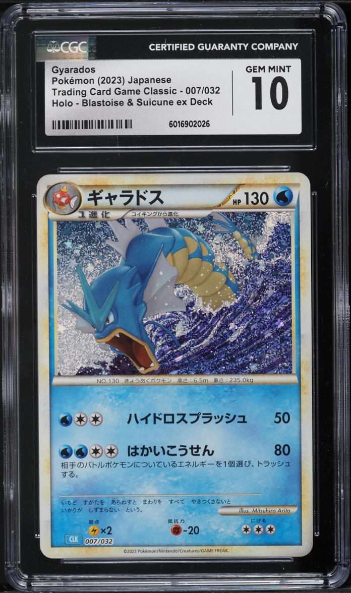 2023 Pokemon Japanese TCG Classic Collection Holo Gyarados #7 CGC 10 GEM MINT