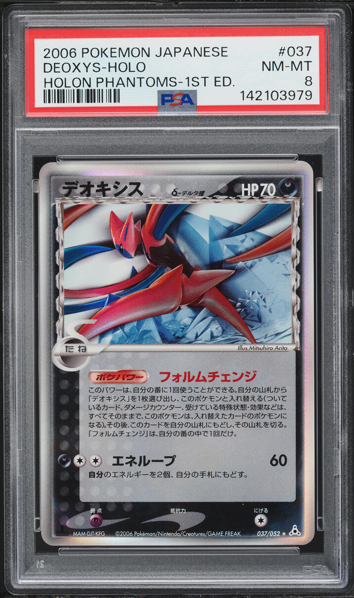 2006 Pokemon Japanese EX Holon Phantoms 1st Edition Holo Deoxys #37 PSA 8 NM-MT