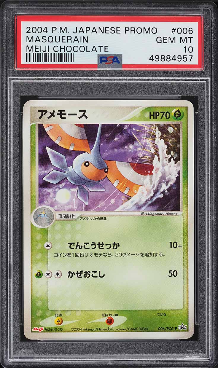 2004 Pokemon Japanese Promo Meiji Chocolate Masquerain #6 PSA 10 GEM MINT
