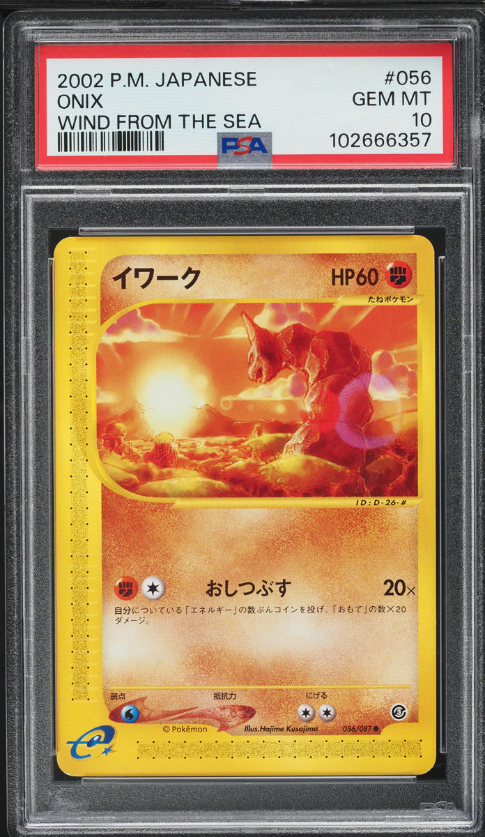 2002 Pokemon Japanese Wind From The Sea Onix #056 PSA 10 GEM MINT