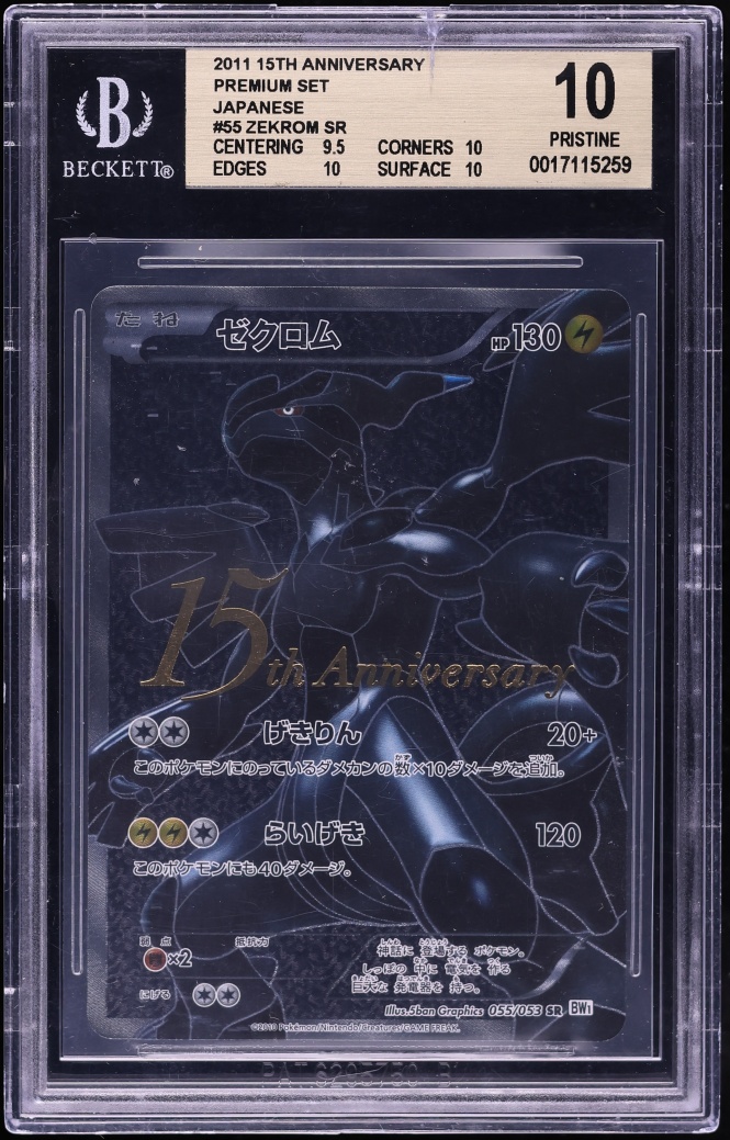 2011 Pokemon Japanese BW 15th Anniversary Full Art Zekrom #55 BGS 10 PRISTINE