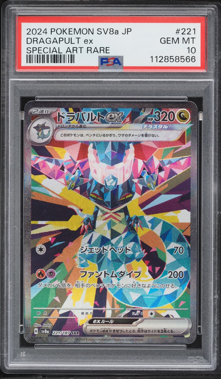 2024 Pokemon Japanese Scarlet & Violet Terastal Fest Ex SAR Dragapult Ex #221 PSA 10 GEM MINT