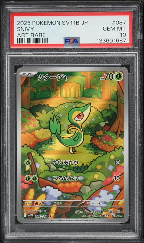 2023 Pokemon Japanese Scarlet & Violet 151 AR Snorlax #181 PSA 10