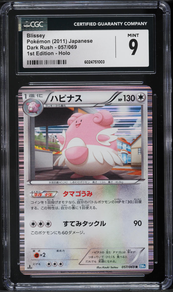 2011 Pokemon Japanese BW Dark Rush 1st Edition Holo Blissey #57 CGC 9 MINT
