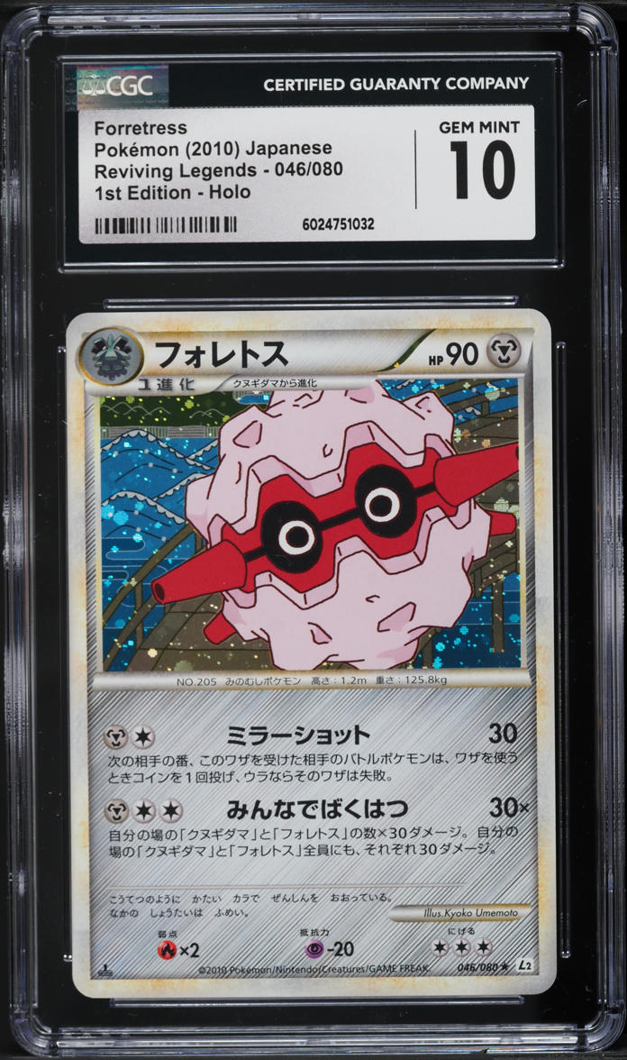 2010 Pokemon Japanese HGSS Reviving Legends 1st Ed Holo Forretress #46 CGC 10
