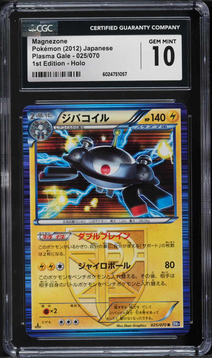2012 Pokemon Japanese BW Plasma Gale 1st Edition Holo Magnezone #25 CGC 10 GEM
