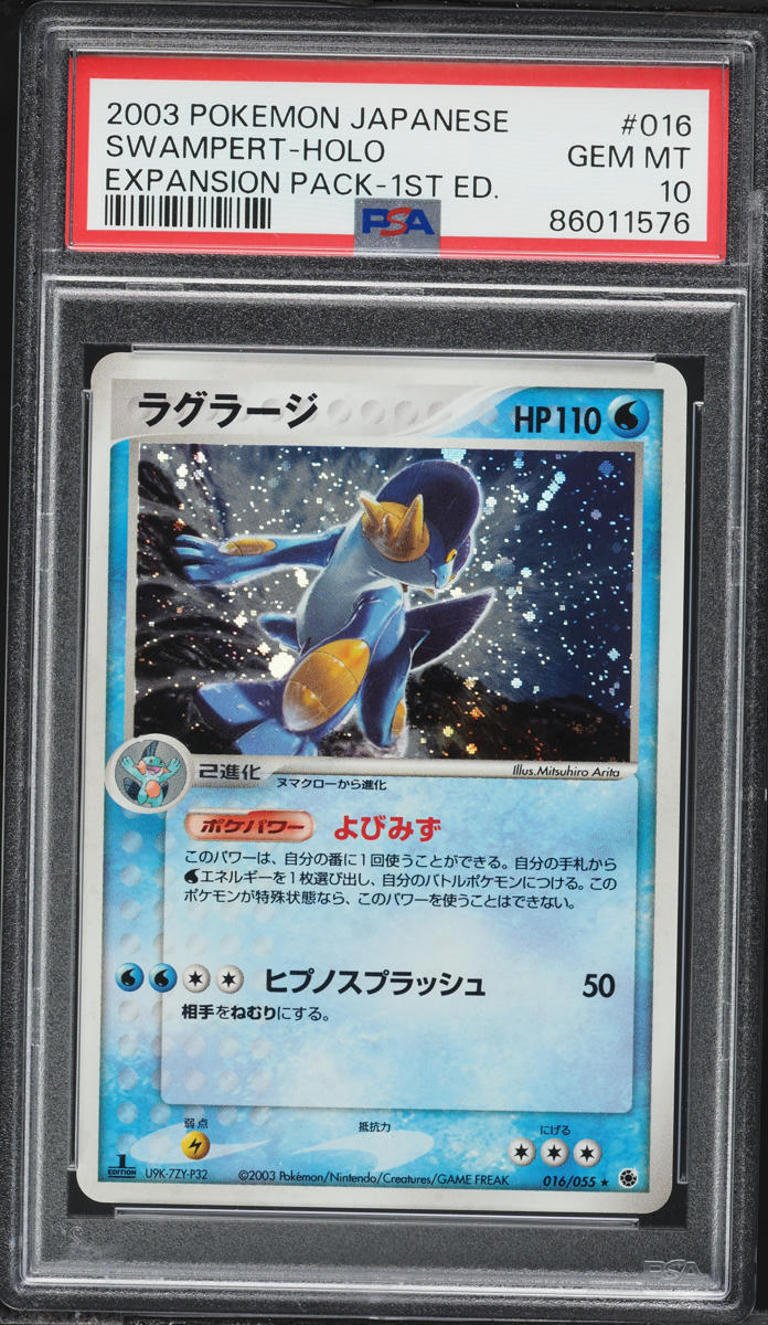 2003 Pokemon Japanese Expansion Pack 1st Edition Holo Swampert #16 PSA 10 GEM MINT