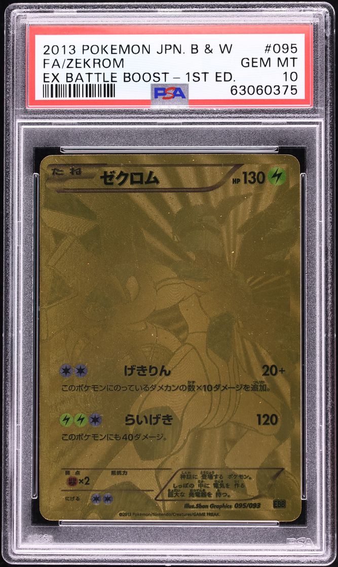 2013 Pokemon Japanese BW EX Battle Boost Gold Rare Zekrom #95 PSA 10 GEM MINT