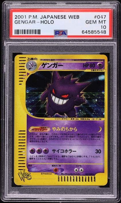 2001 Pokemon Japanese Web Holo Gengar #47 PSA 10 GEM MINT