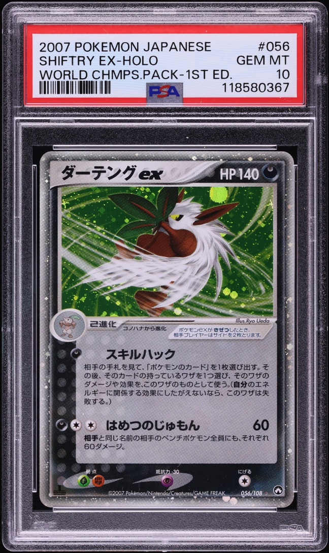 2007 Pokemon Japanese World Championships Pack 1st Edition Holo Shiftry ex #56 PSA 10 GEM MINT