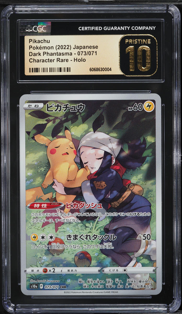 2022 ピカチュウ FA Dark Phantasma Gem Mint 10 PSA10 GEM MINT FA/PIKACHU DARK PHANTASMA 2022 Pokemon Card