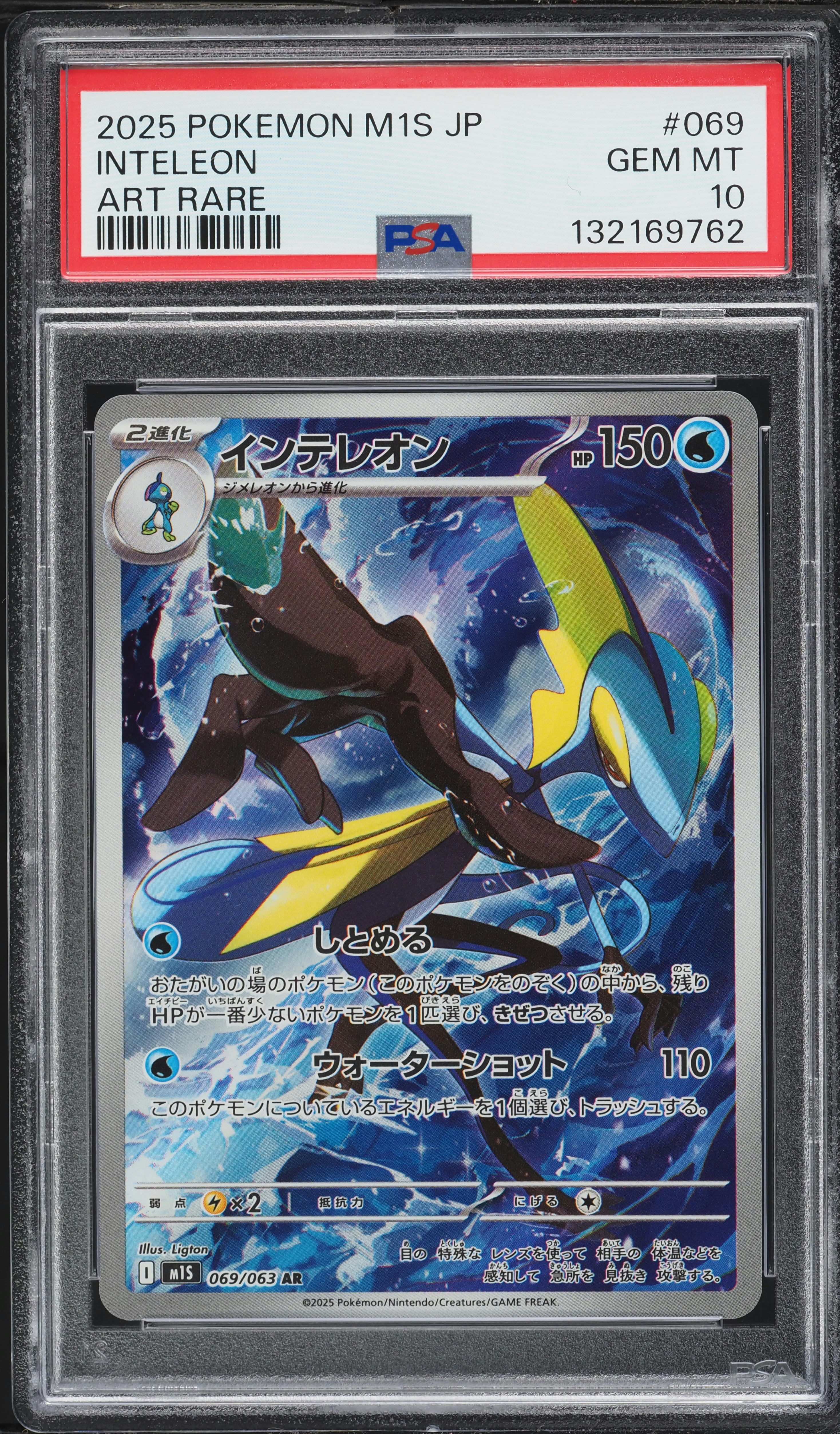 2025 Pokemon Japanese Mega Symphonia AR Inteleon #69 PSA 10 GEM MINT