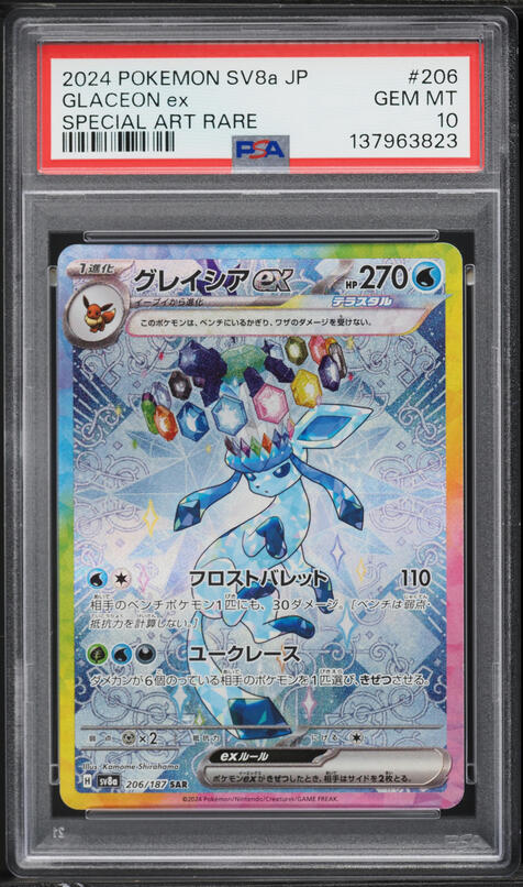2024 Pokemon Japanese SV Terastal Fest ex SAR Glaceon ex #206 BGS