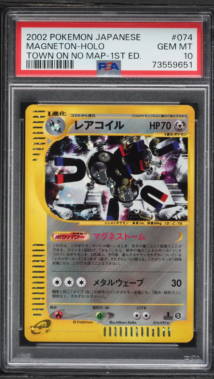 2002 Pokemon Japanese The Town On No Map 1st Edition Holo Magneton #74 PSA 10 GEM MINT