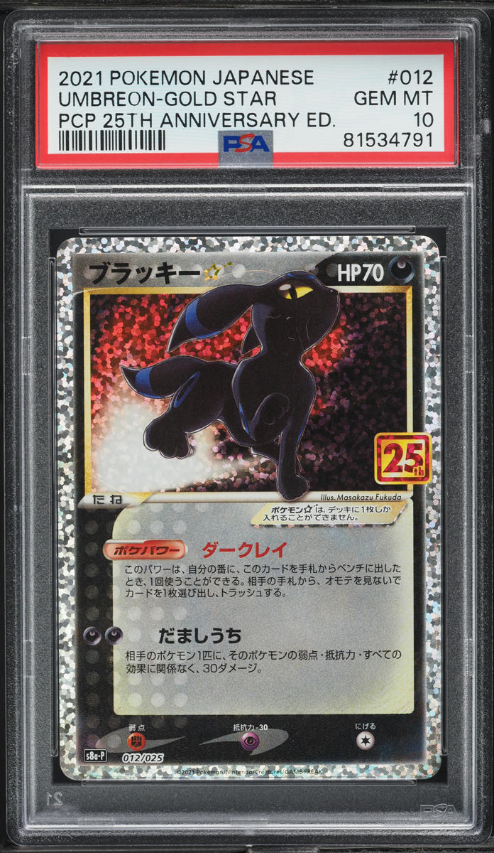 【PSA10】ジラーチV SR タイムゲイザー Gem Mint キラ ホロ Pokemon Card Game/[S10D] Time Gazer]Jirachi V 025/067 RR