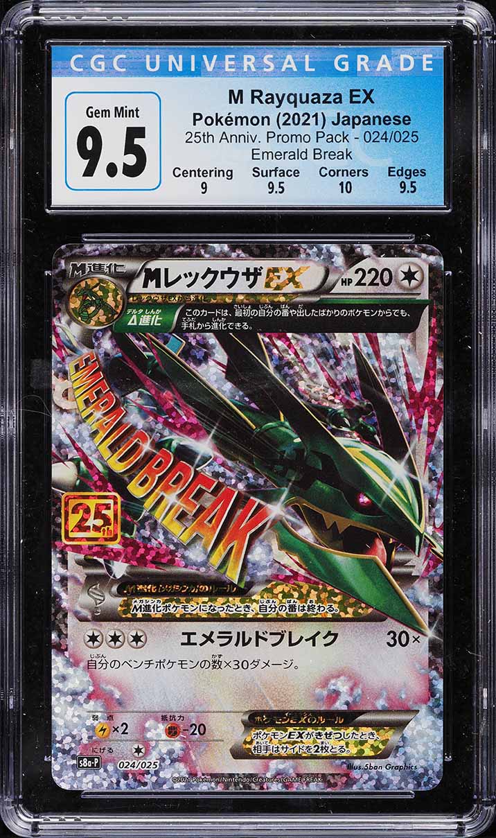 2021 Pokemon Japanese SWSH 25th Anniversary Emerald Break M