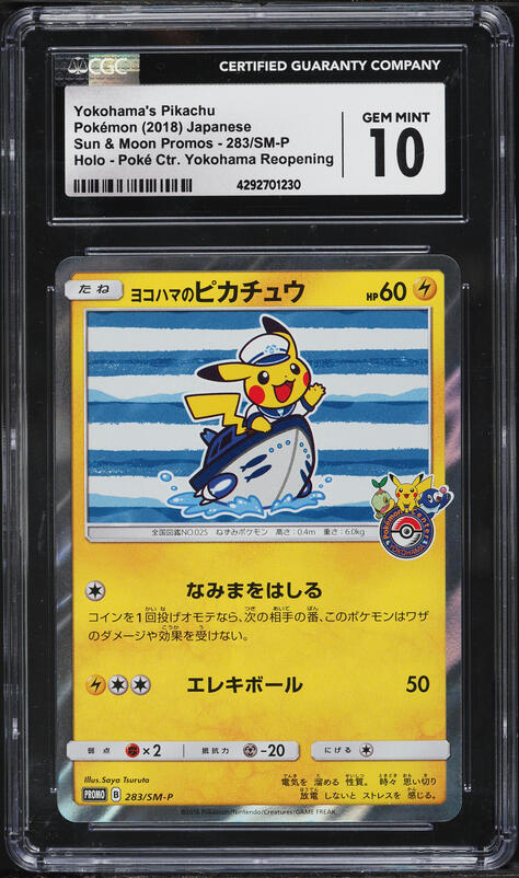 2018 Pokemon Japanese SM Promo Center Tokyo DX Gentleman Pikachu