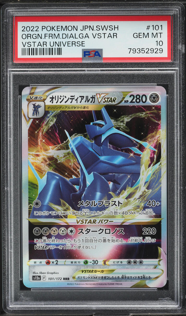 2022 Pokemon Japanese SWSH VSTAR Universe Origin Forme Dialga VSTAR ...
